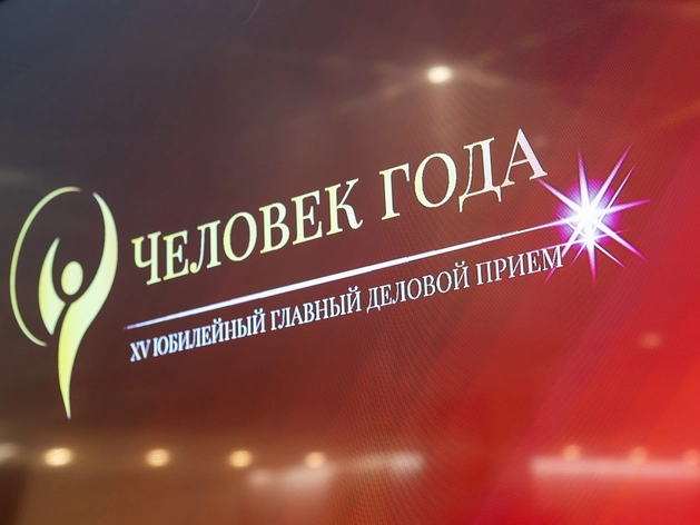 Голосование в премии «Человека года — 2025» выходит на финишную прямую