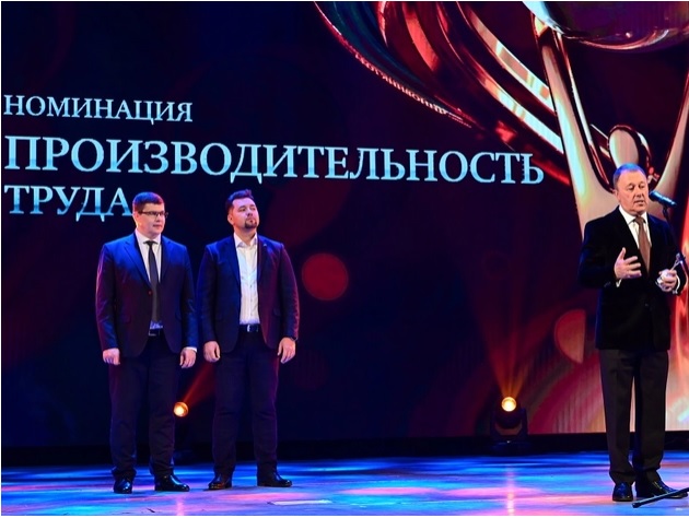Отобраны участники номинации «Производительность труда» юбилейной премии «Человек года»